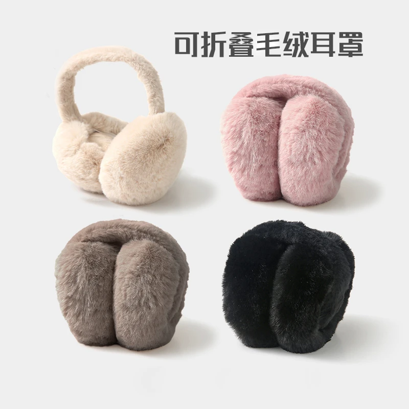 可折叠毛绒耳罩冬女时尚冬季耳包护耳朵耳捂子学生防冻耳套