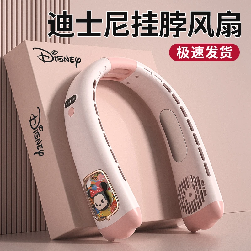 Disney迪士尼挂脖懒人无叶风扇可爱卡通便携式usb充电款夏季神器