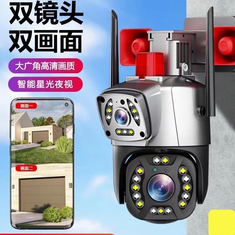 4G智能监控摄像头双画面日夜全彩