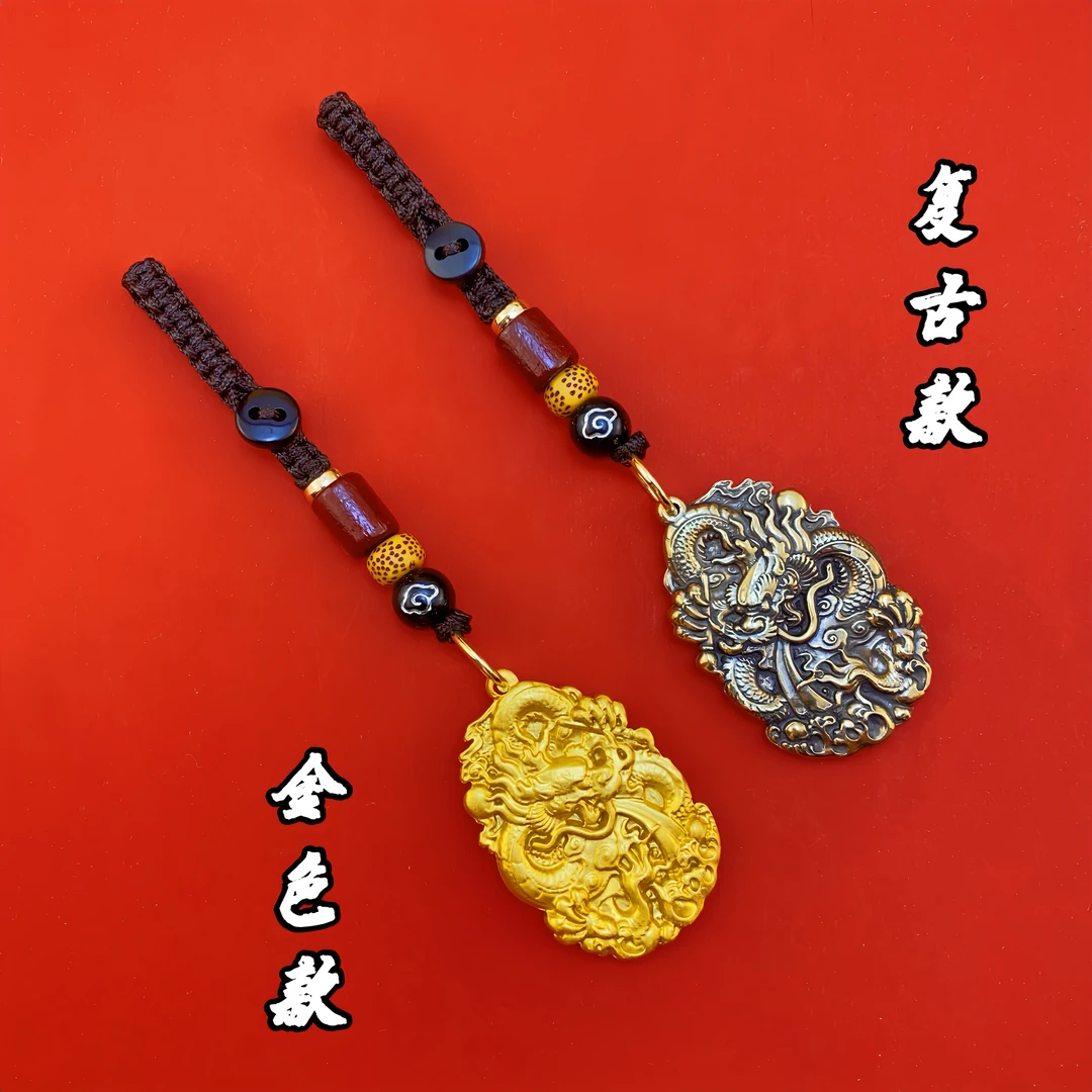黄铜龙牌钥匙扣挂件吊坠钥匙链男女通用款