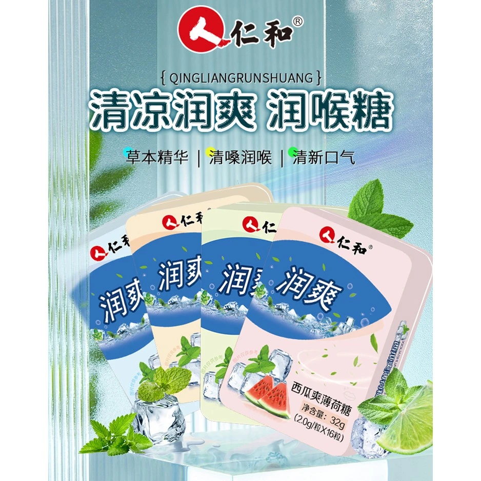 【卡姐宠粉】仁和药业罗汉果糖胖大海薄荷糖清凉16粒*盒 A8-R1