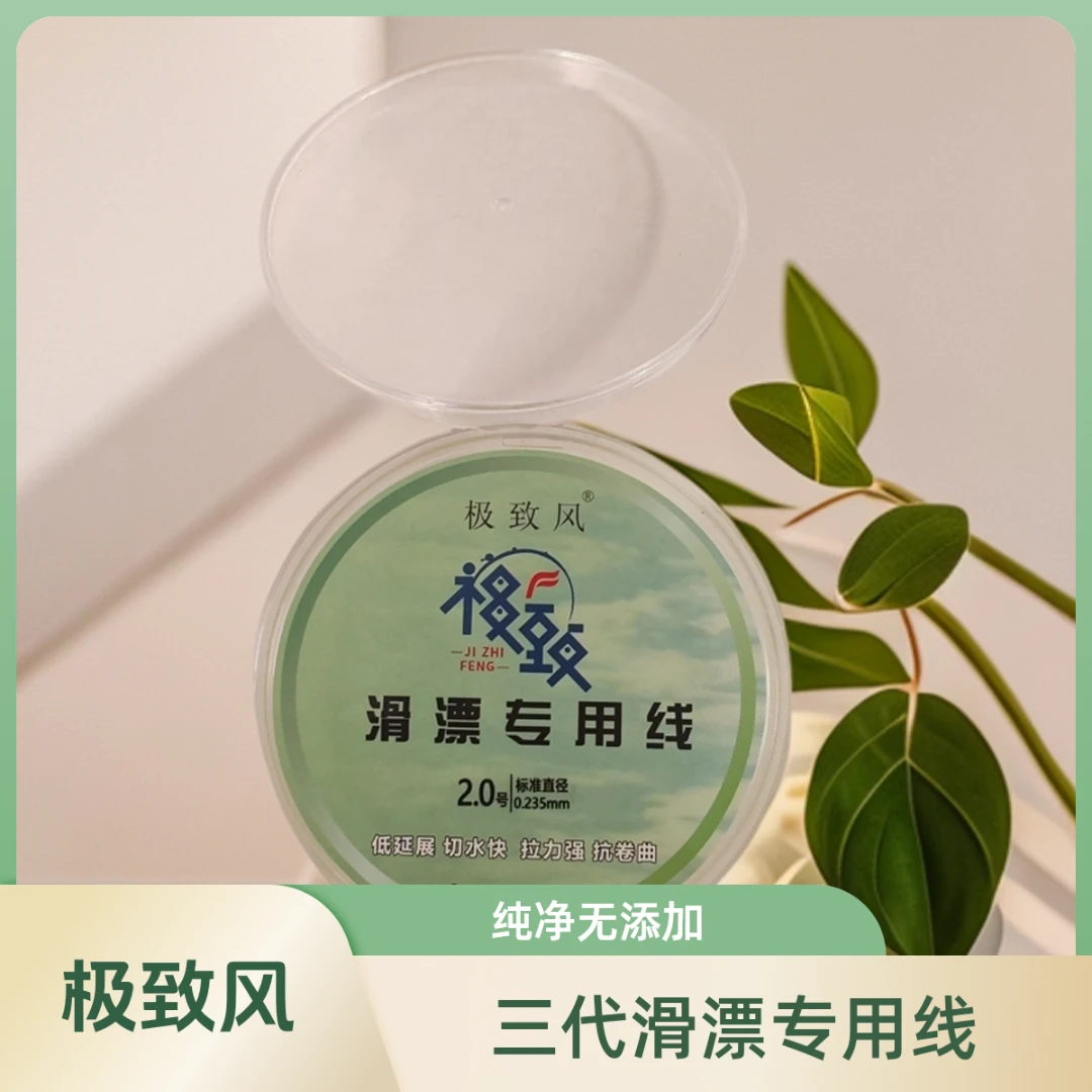极致风三代滑漂专用线尼龙线进口原丝尼龙线