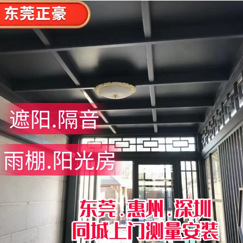 东莞惠州定制铝合金不锈钢遮阳隔热雨棚阳光房楼顶天台庭院玻璃房