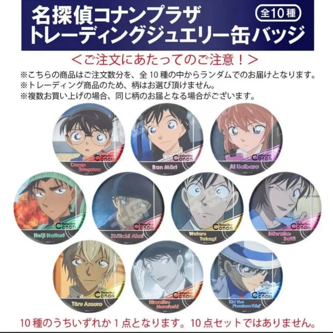 名侦探柯南浮雕吧唧1弹/2弹/3弹/4弹