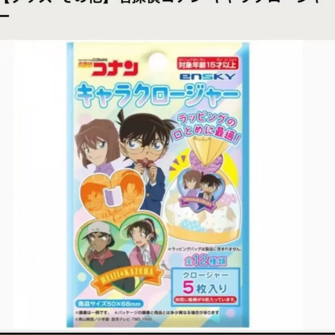 名侦探柯南 心形吊牌挂件（默认代拆）