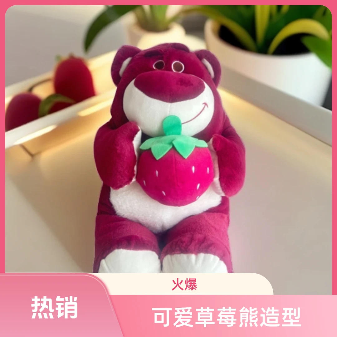 抱草莓熊玩偶公仔萌萌熊毛绒玩具儿童睡觉布娃娃生日礼物女生50CM