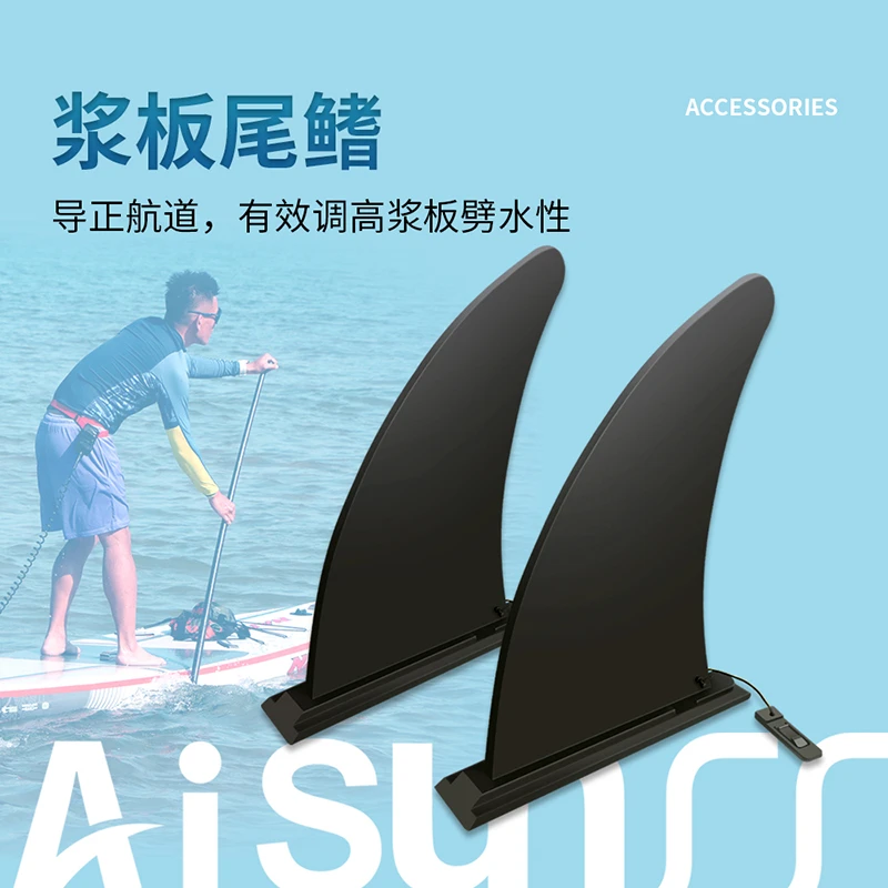 浆板通用可拆卸大鳍插入式鳍片滑水板分水片pvc冲浪板尾鳍