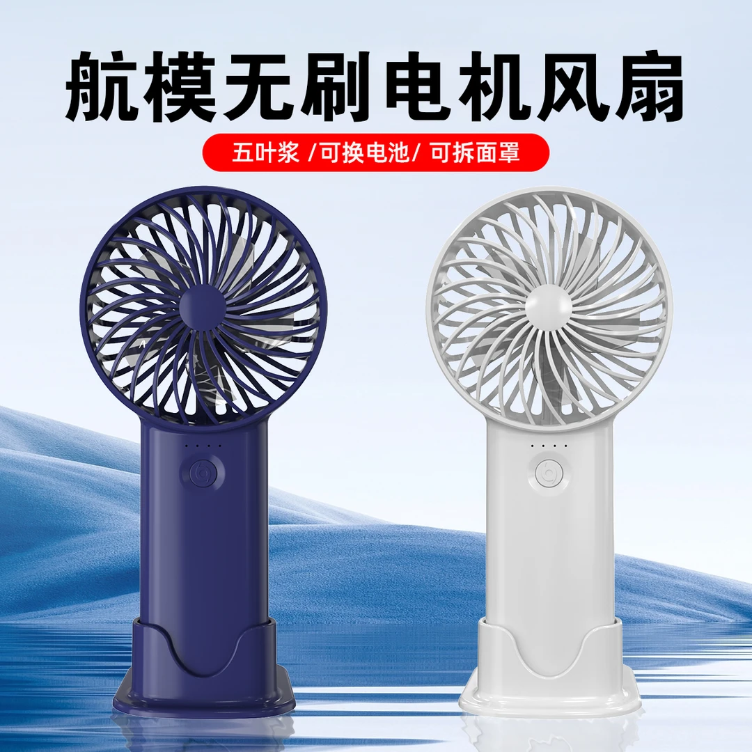 工川静音款DIY暴力手持风扇户外无刷航模电机可拆电池随身大风力