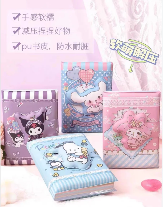 三丽鸥减压磁扣装礼盒装软萌解压防水耐脏彩页手账本 随机发