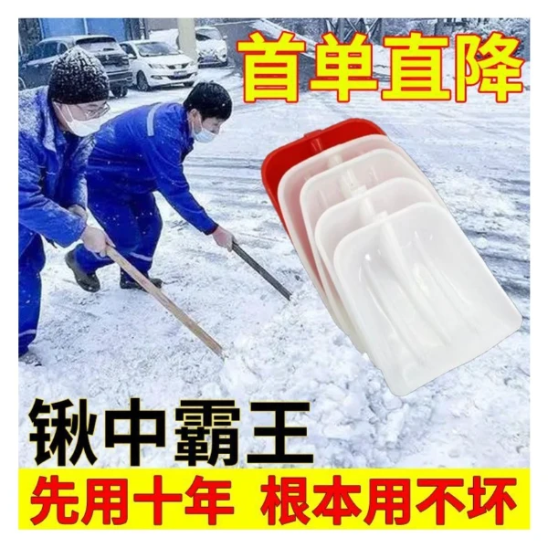 铲雪必备】特大号塑料锹加厚塑料大铲子茶叶铲锹面粉铲农具粮食锨