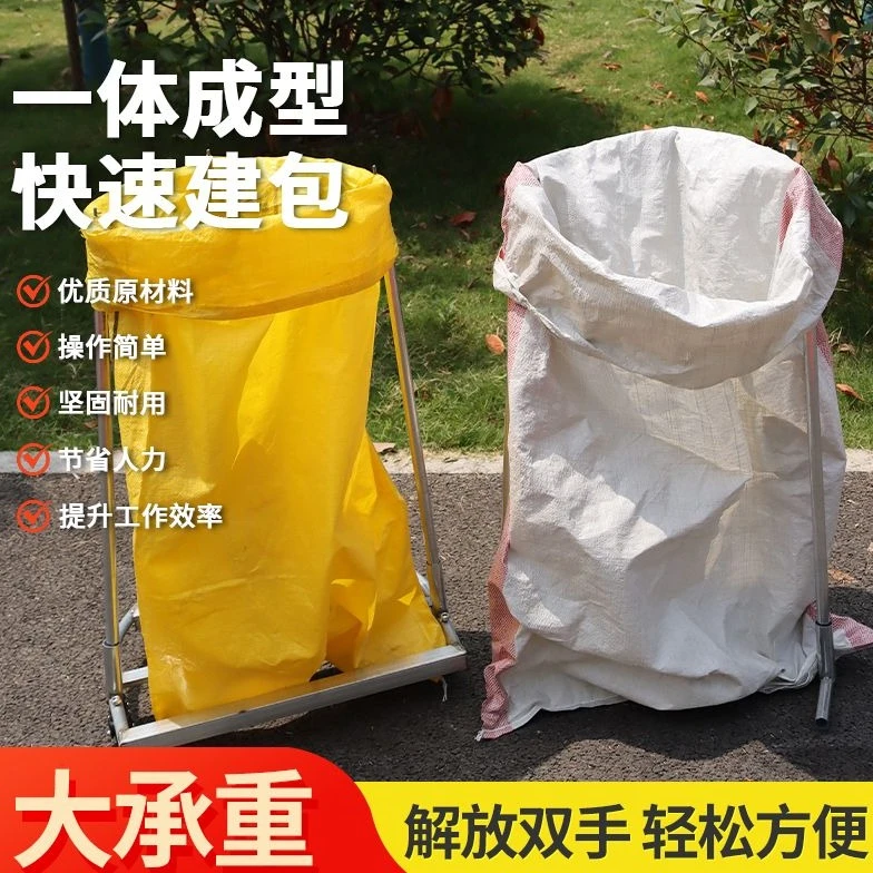 固定装袋神器加厚农用撑袋器编织袋粮食装袋玉米移动支架撑口打包