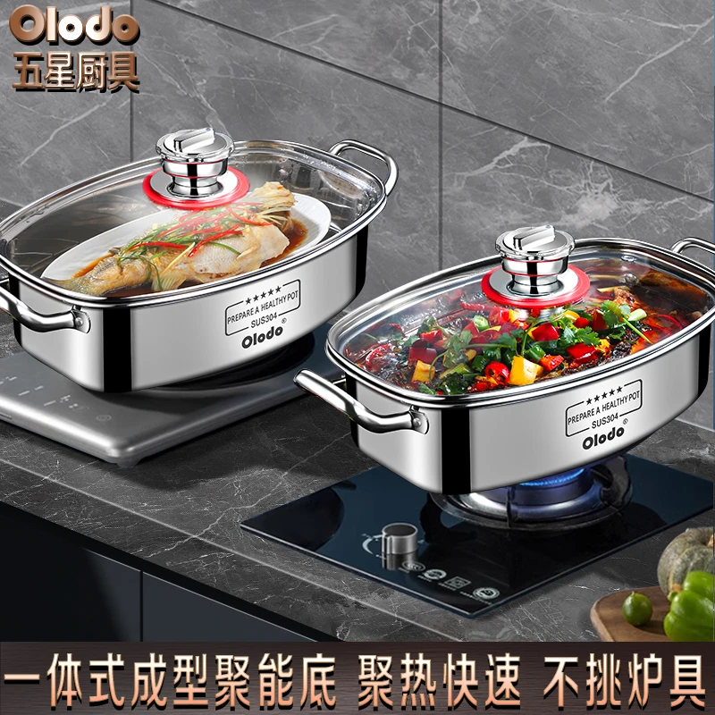 德国蒸鱼锅304不锈钢家用加厚椭圆形大号多功能蒸鱼套装蒸锅煮锅