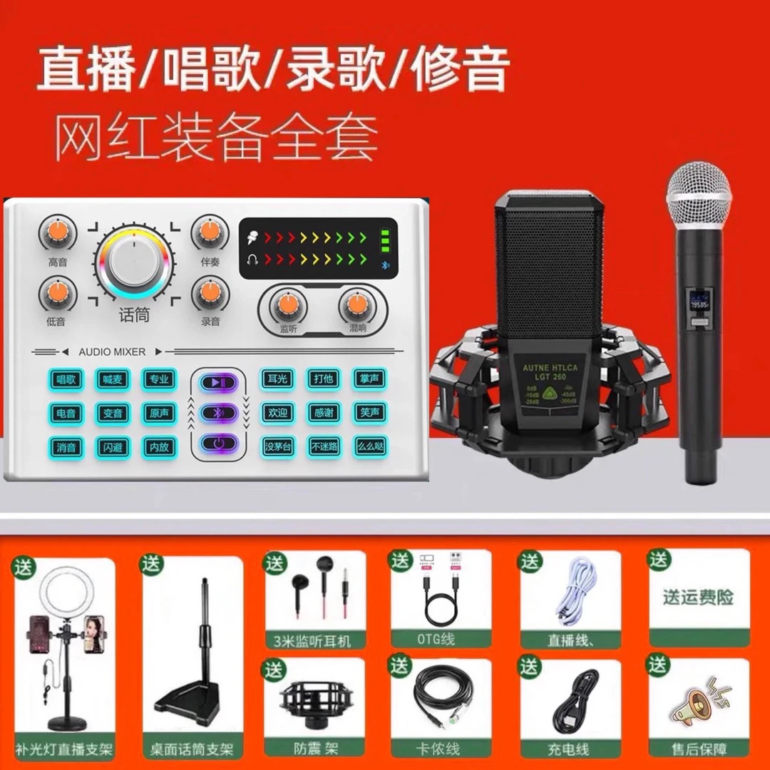 音佰胜P19网红声卡搭配大振膜麦克风套装专业通用k歌录音