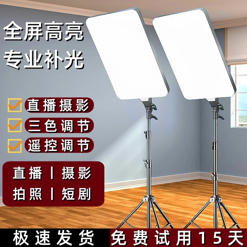 十色鱼补光灯直播拍摄柔光灯直播间补光直播灯摄影灯平板美颜灯