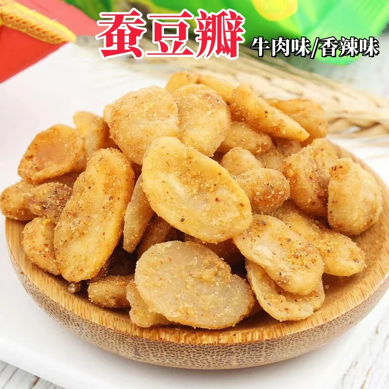 【17.9元2斤！】香酥蚕豆瓣去皮香辣味牛肉味蟹黄味无壳兰花豆下酒菜