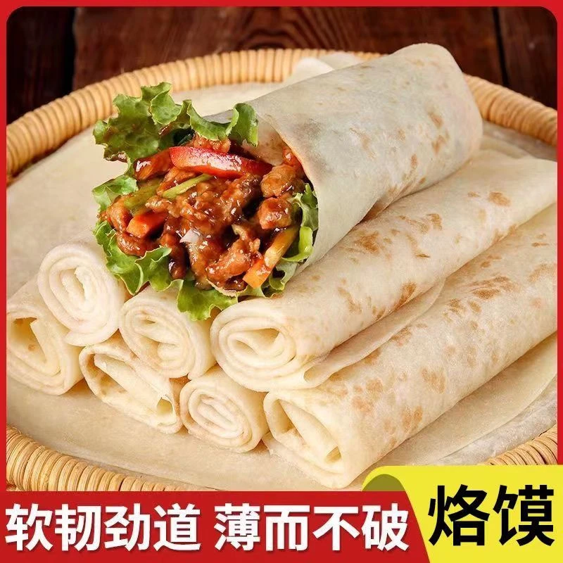 8.9元50张】烙馍卷饼春饼手抓饼洛馍饼煎饼烧烤饼鸡肉卷饼即食早餐