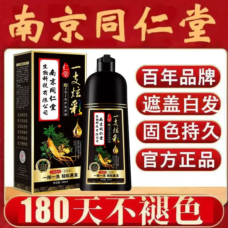 温和不伤发天然植物泡泡染发膏家用植物染发自然黑色染发剂遮白发