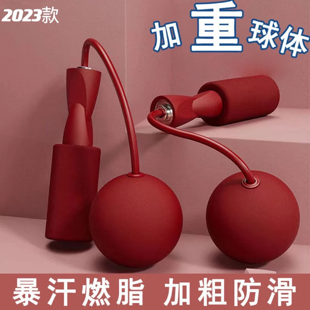 无绳跳绳减肥专用女生无绳负重家用室内运动成人儿童用绳健身耐用
