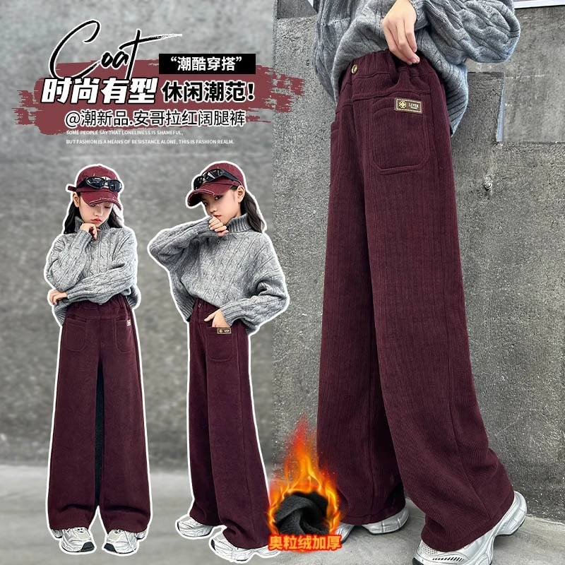 女童裤子秋冬款宽松冬季加绒加厚新款女大童秋装一体绒直筒阔腿裤