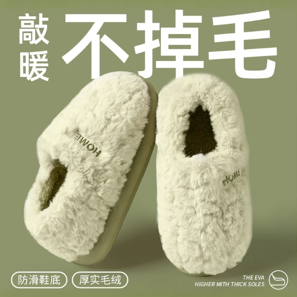 包跟棉拖鞋女冬季2025新款室内家居厚底防滑加绒保暖毛毛棉鞋外穿