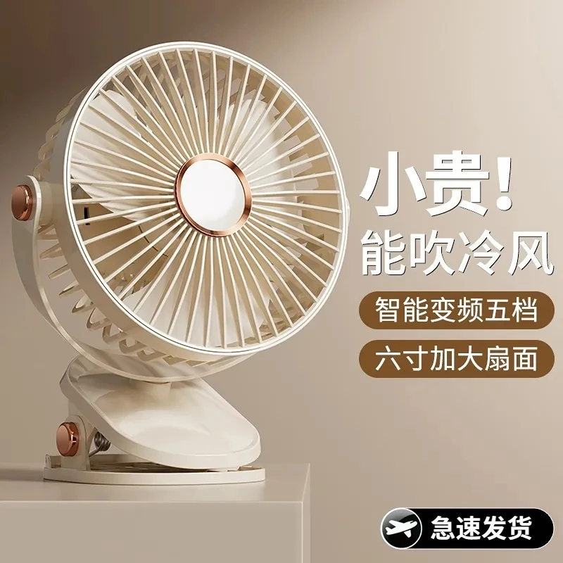 新款夹子风扇大风力usb床上夹式扇办公室桌面壁挂夜灯可充电三用