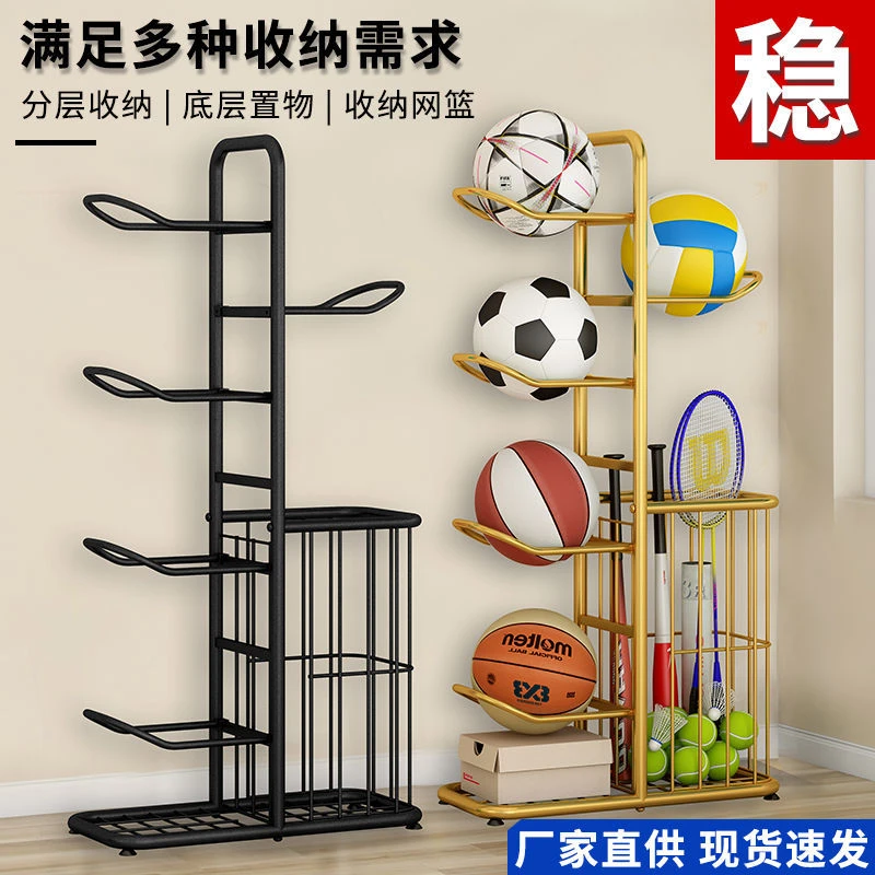 篮球收纳架家用摆放球架足球羽毛球玩具筐运动健身器材球类置物架