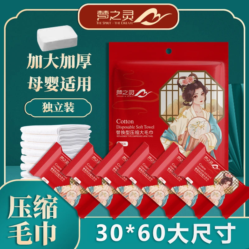 一次性压缩毛巾户外毛巾旅行装加厚洗脸巾大颗粒便携旅游出差用品