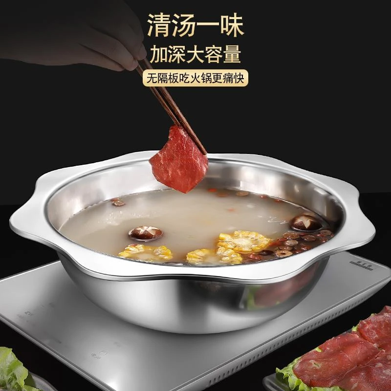 苏泊尔清汤锅加厚不锈钢火锅盆家用电磁炉专用大容量商用饭店吃火