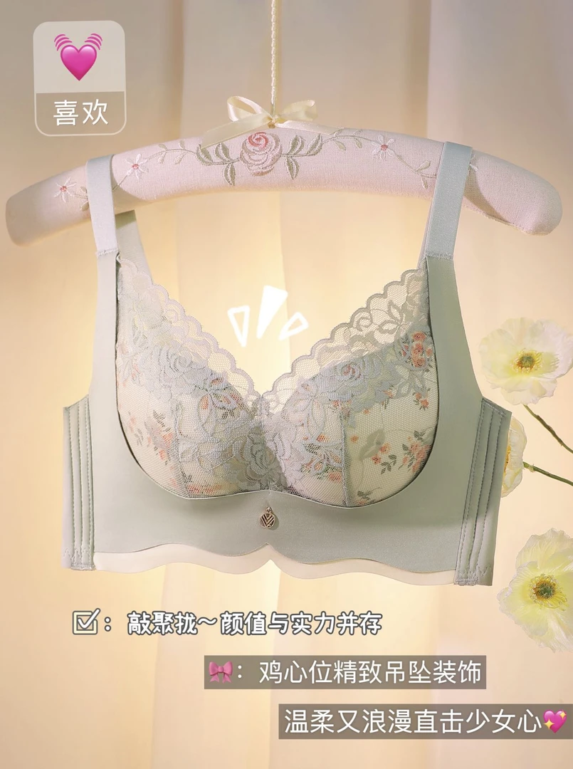 美容院温变蒲公英内里聚拢收副乳女士内衣调整型背心8809