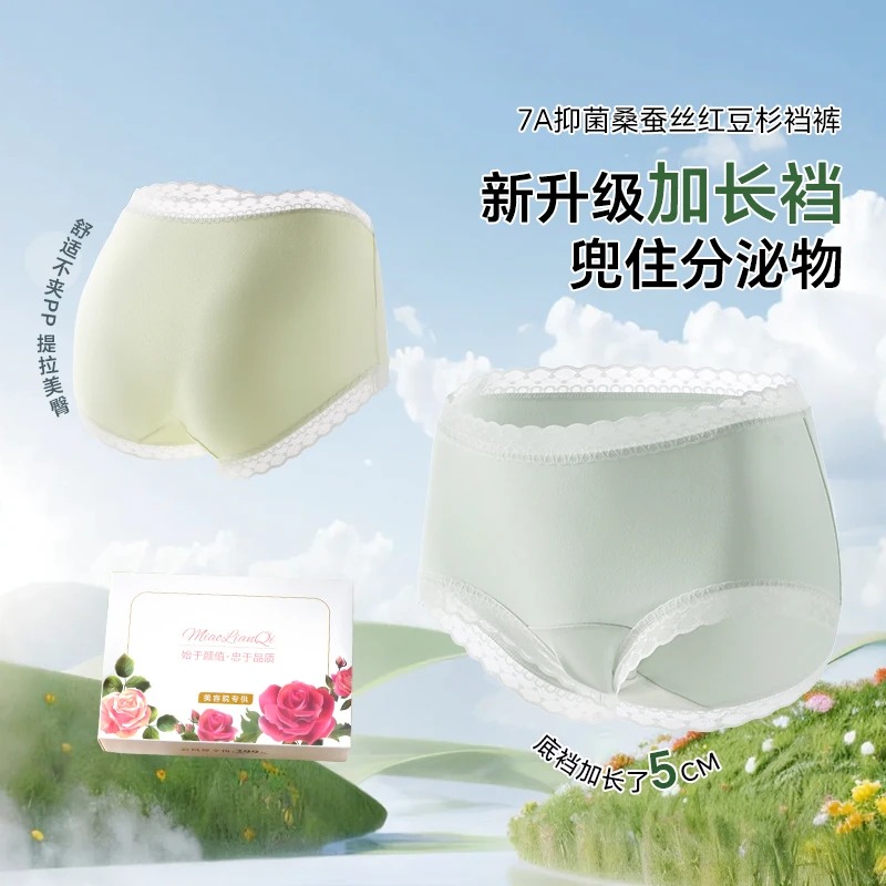 【8条装】中腰秋冬新款保暖7A桑蚕丝抑菌裆女士内裤