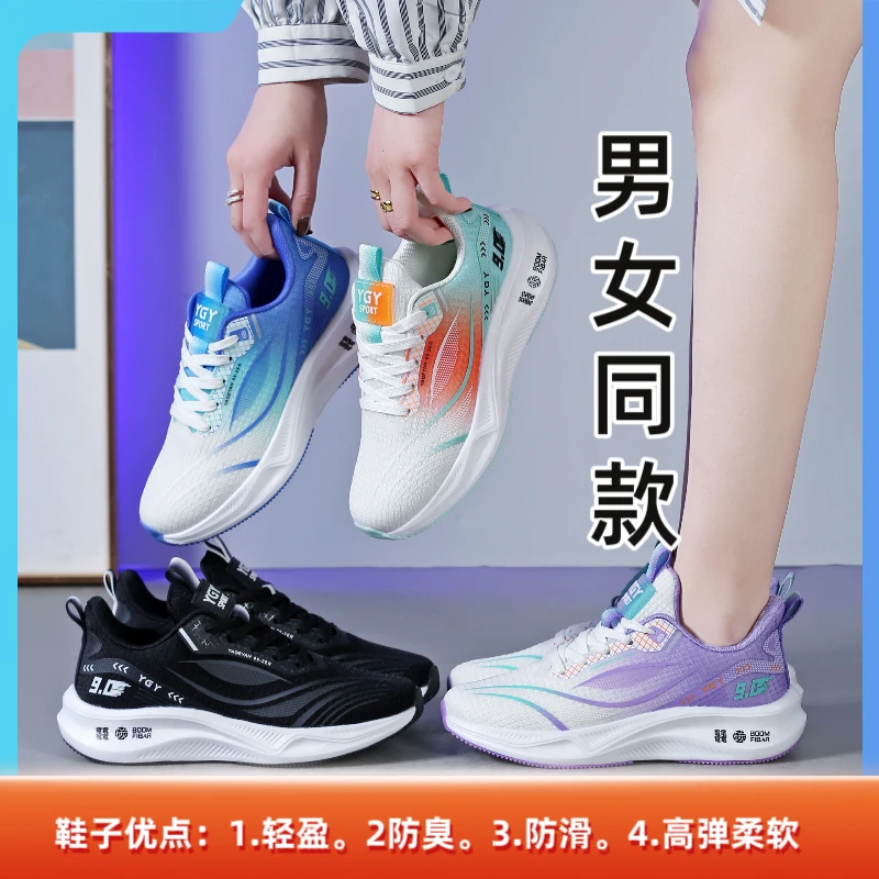 秋冬款舒适运动跑步鞋耐磨减震高弹软底跑鞋