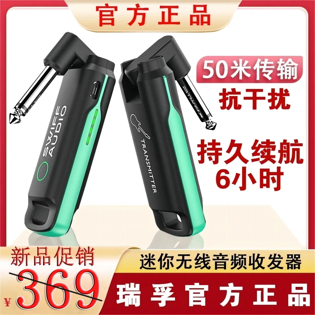 瑞孚WS70电吉他贝斯电吹管电子琴音频无线音箱接收器抗干扰收发器