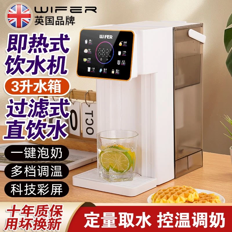 家用新款智能即热饮水机办公室台式彩屏恒温直饮机小型多功能饮水