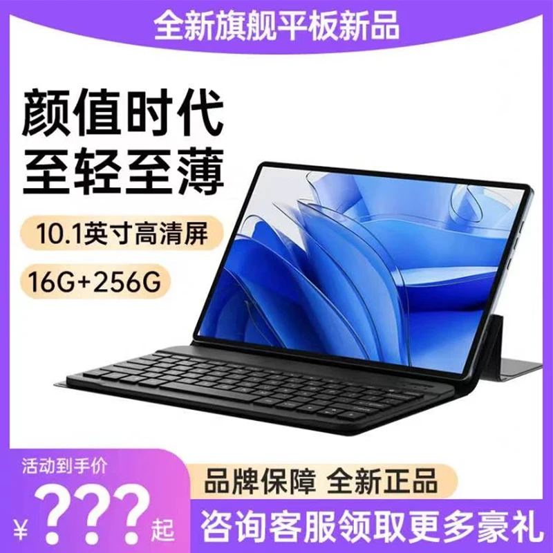 HUAV平板电脑pad全网通WiFi 5G游戏智能商务办公学习大屏平板电脑