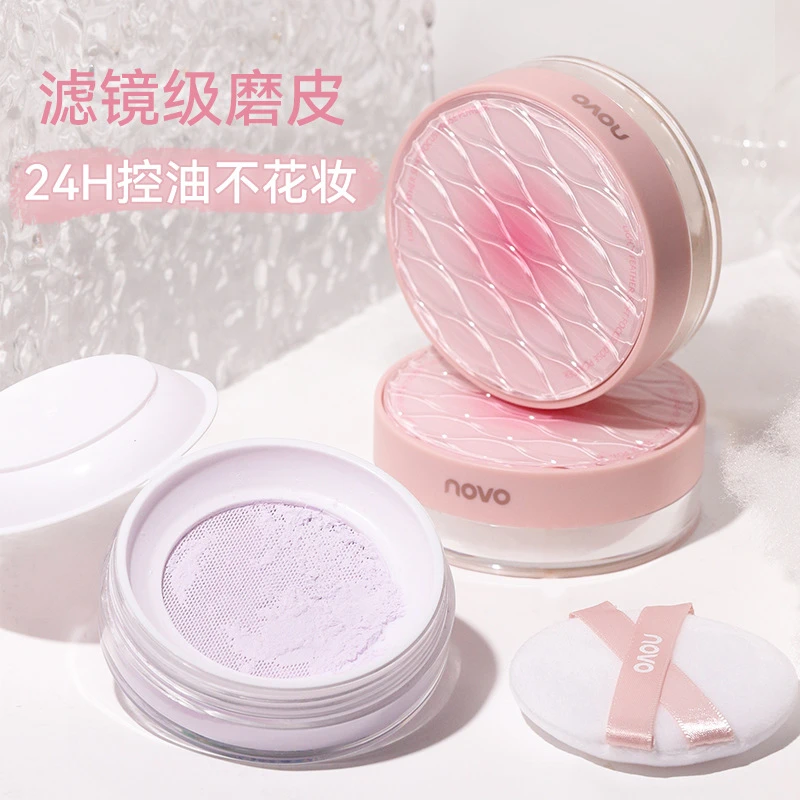 novo轻羽柔焦定妆散粉磨皮控油不易脱妆细腻不卡粉学生油皮干皮蜜