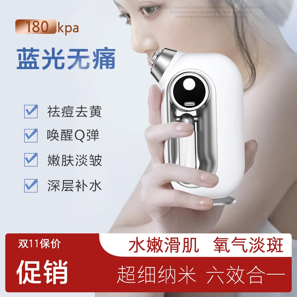 蓝光水光仪清洁护肤喷雾补水保湿紧致嫩肤去黄神器无痛水嫩淡皱嫩