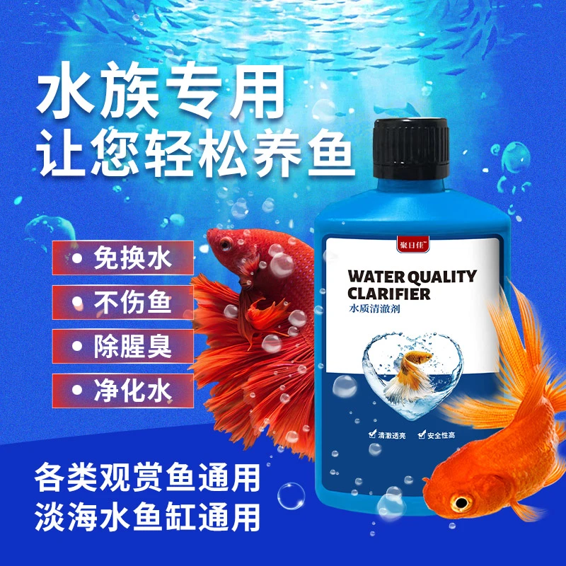 宠益乐专业自来水除氯气鱼缸净水剂大苏打水质稳定剂免晒水困水