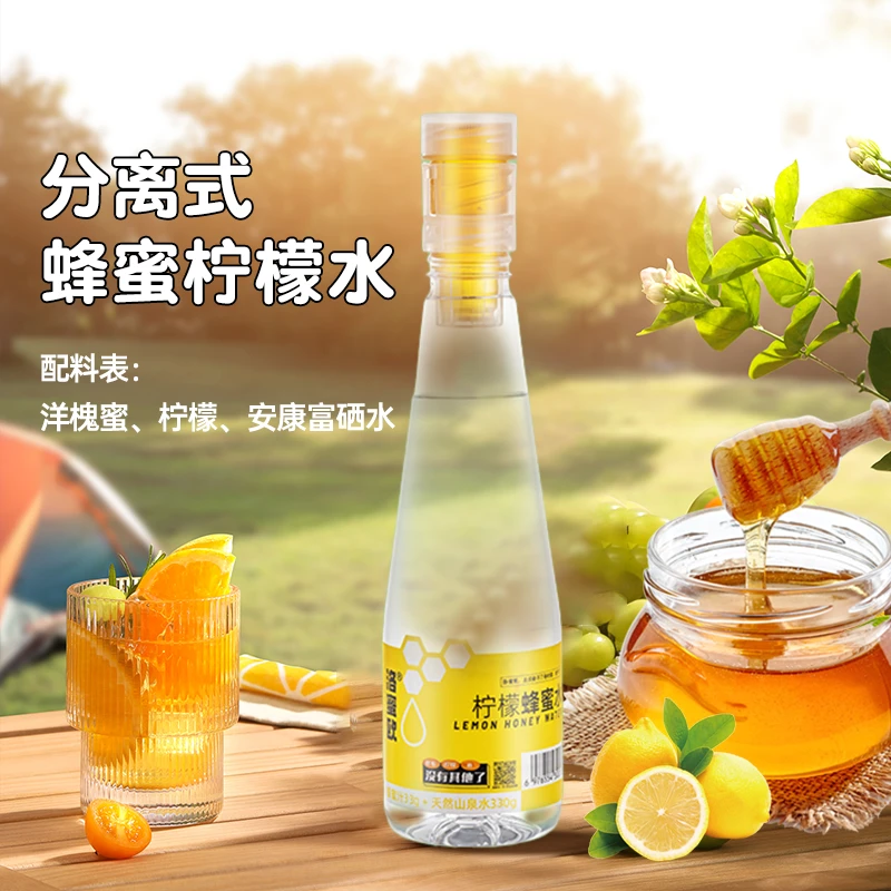 蜂蜜柠檬水蜂蜜水分离式瓶盖饮料蜂蜜水便携即饮363g/瓶饮品