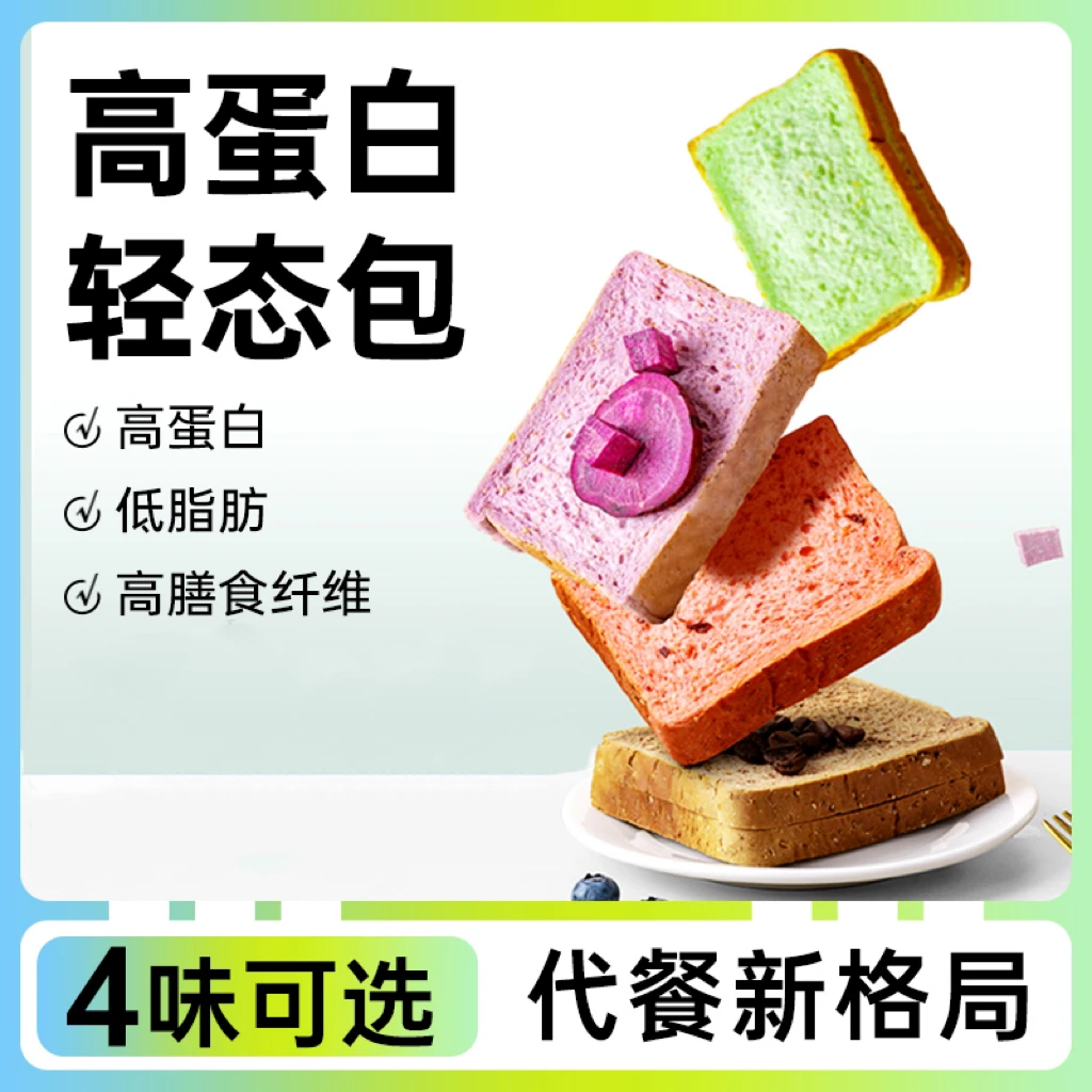椒达人高蛋白轻态包轻碳吐司主食品健身代餐早餐无蔗糖饱腹面包
