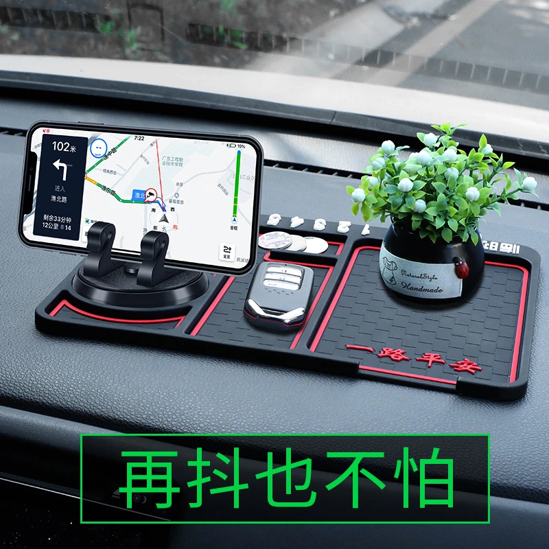 汽车车载防滑垫手机支架2025款带停车电话号码牌停车多功能中控台