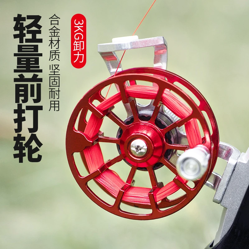 前打轮全金属鱼轮冰钓轮飞钓轮筏钓轮桥钓轮纺车轮不缠线活鱼扣