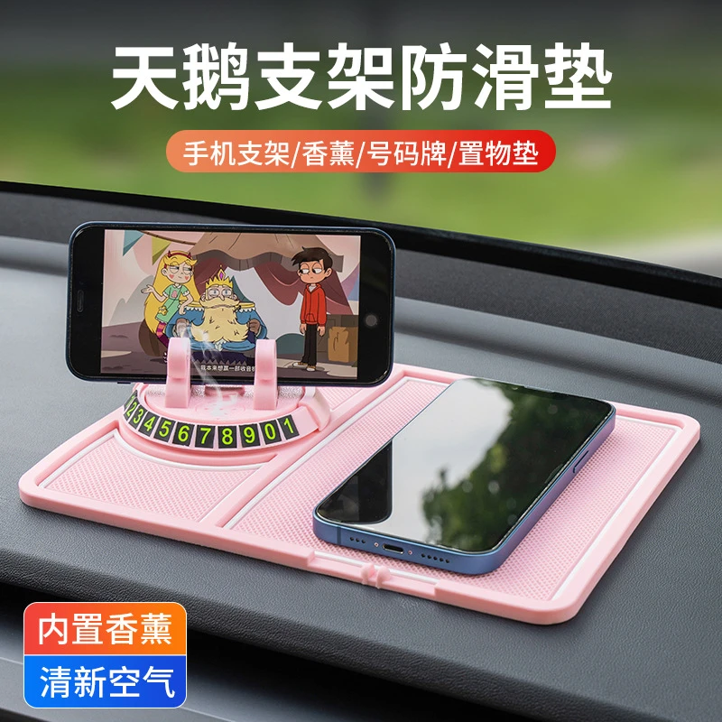 汽车车载手机支架多功能防滑垫车用停车号码牌可隐藏旋转稳固一体