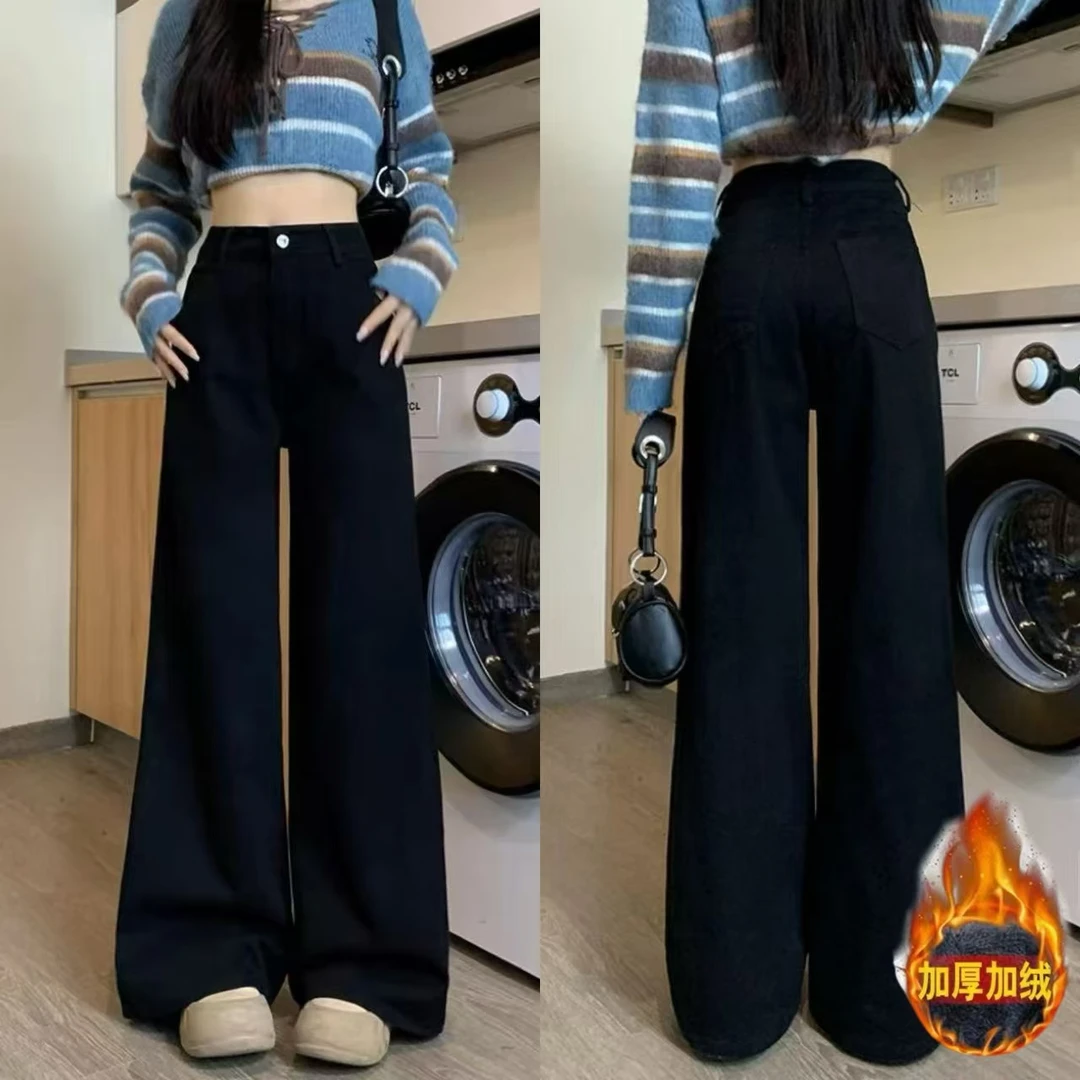 挺缘加绒加厚2024年秋冬新款高腰阔腿牛仔裤女宽松百搭直筒拖地裤