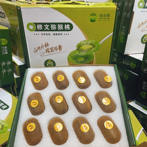 【礼盒】绒朵娜修文猕猴桃1盒（带盒约2斤左右）