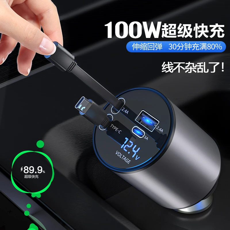 车载充电器超级快充线适用于华为PD100w66W苹果15代点烟器转换头