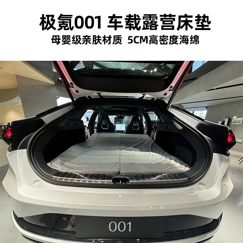 极氪001车载露营床垫高密度海绵车载旅行床