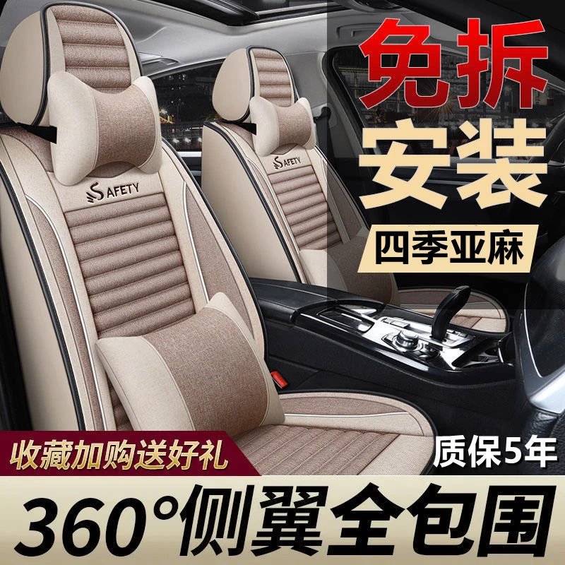 长安55//35汽车座套四季专用坐垫全包座椅套座垫2021款20