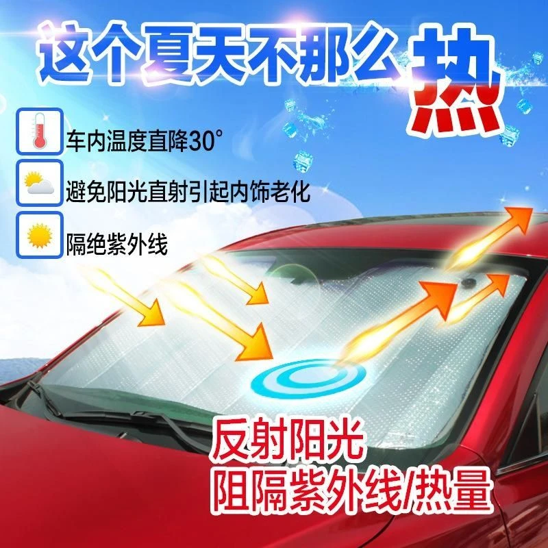 广汽传祺GS3遮阳挡遮阳帘 车用防晒帘gs3遮光板前档太阳挡挡光板