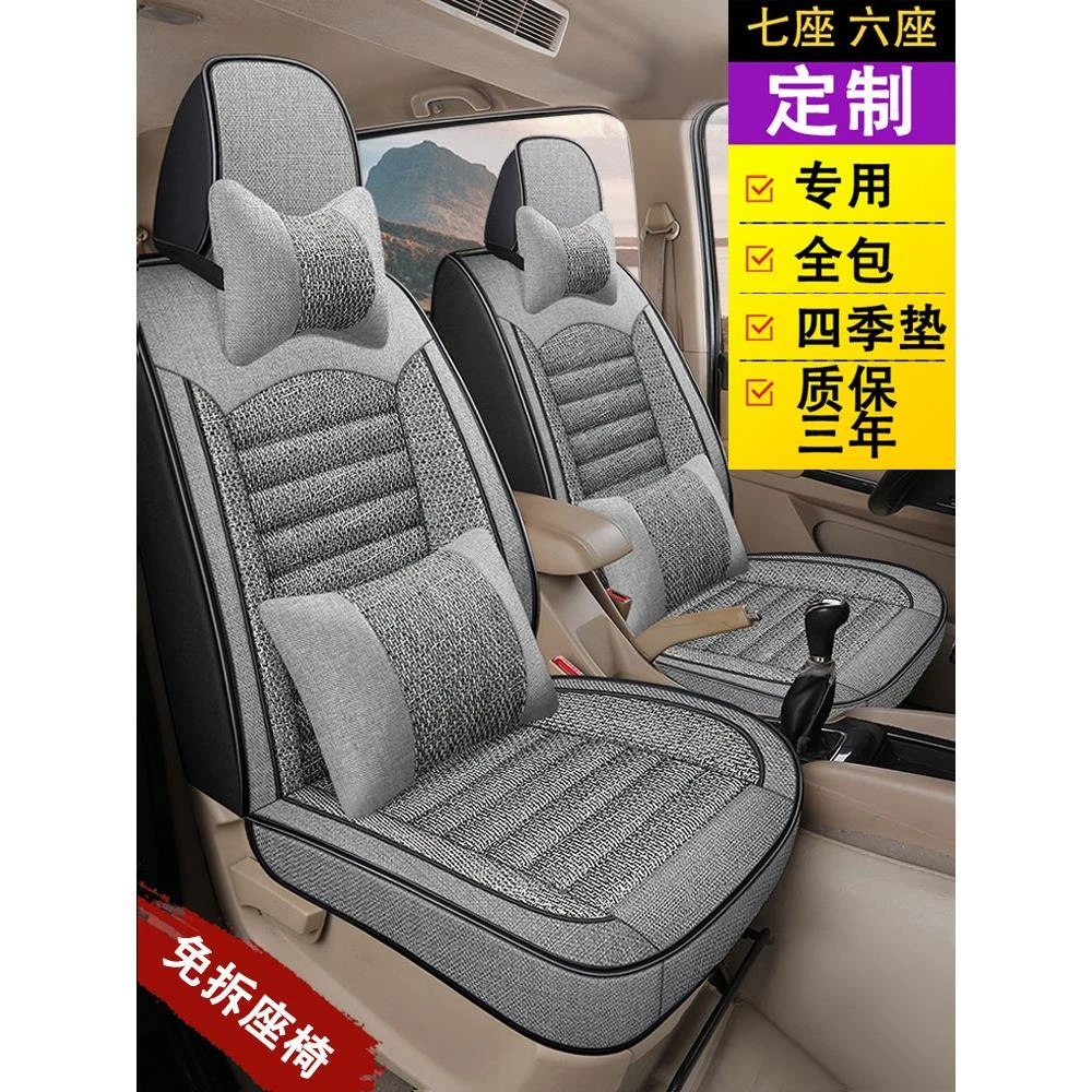 长安跨越王X5X1X3跨越星V5V3座套全包围单双排货车面包车亚麻坐垫