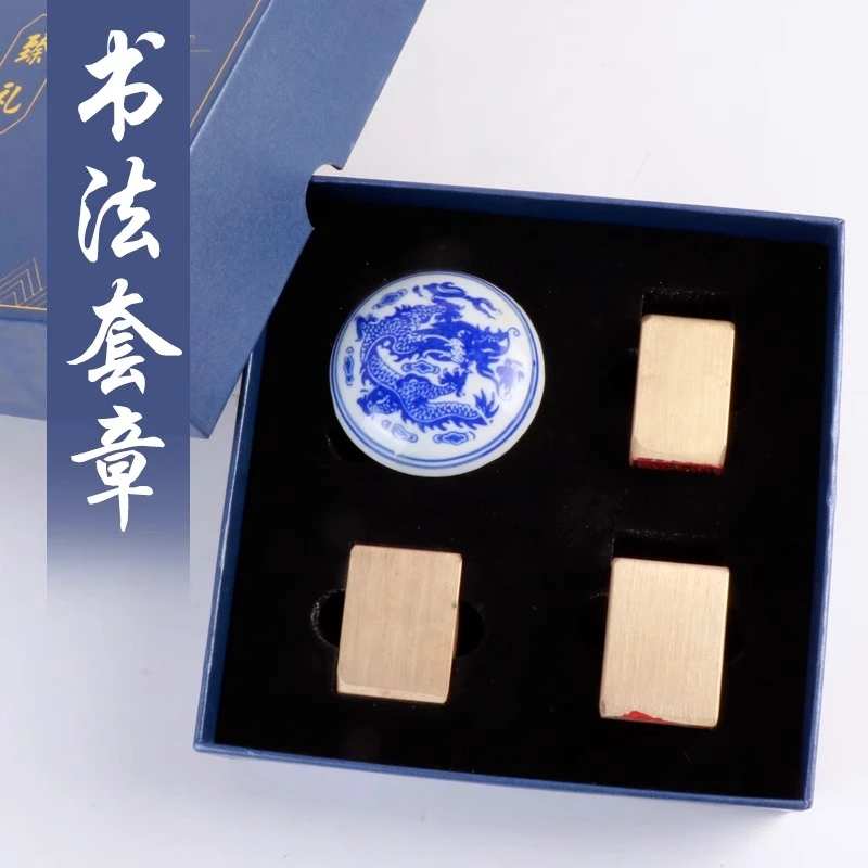 学生书法印章套装黄铜引首压角拦腰姓名章国画藏书考级印章定制